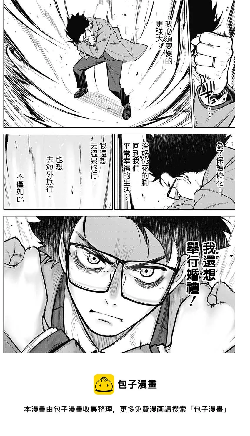 第22话 第9页