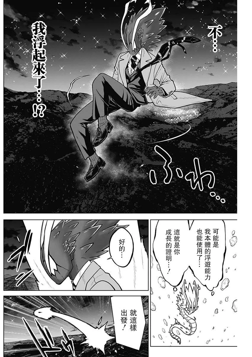 第22话 第15页