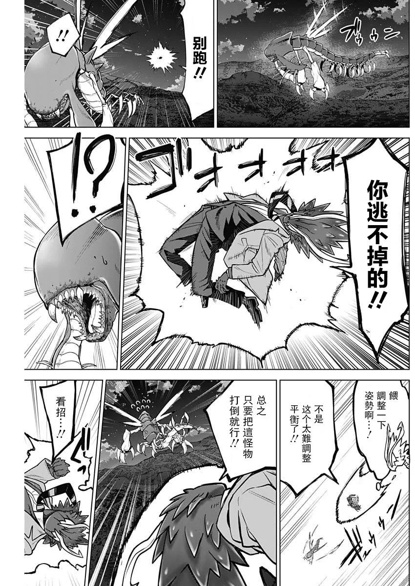 第22话 第16页