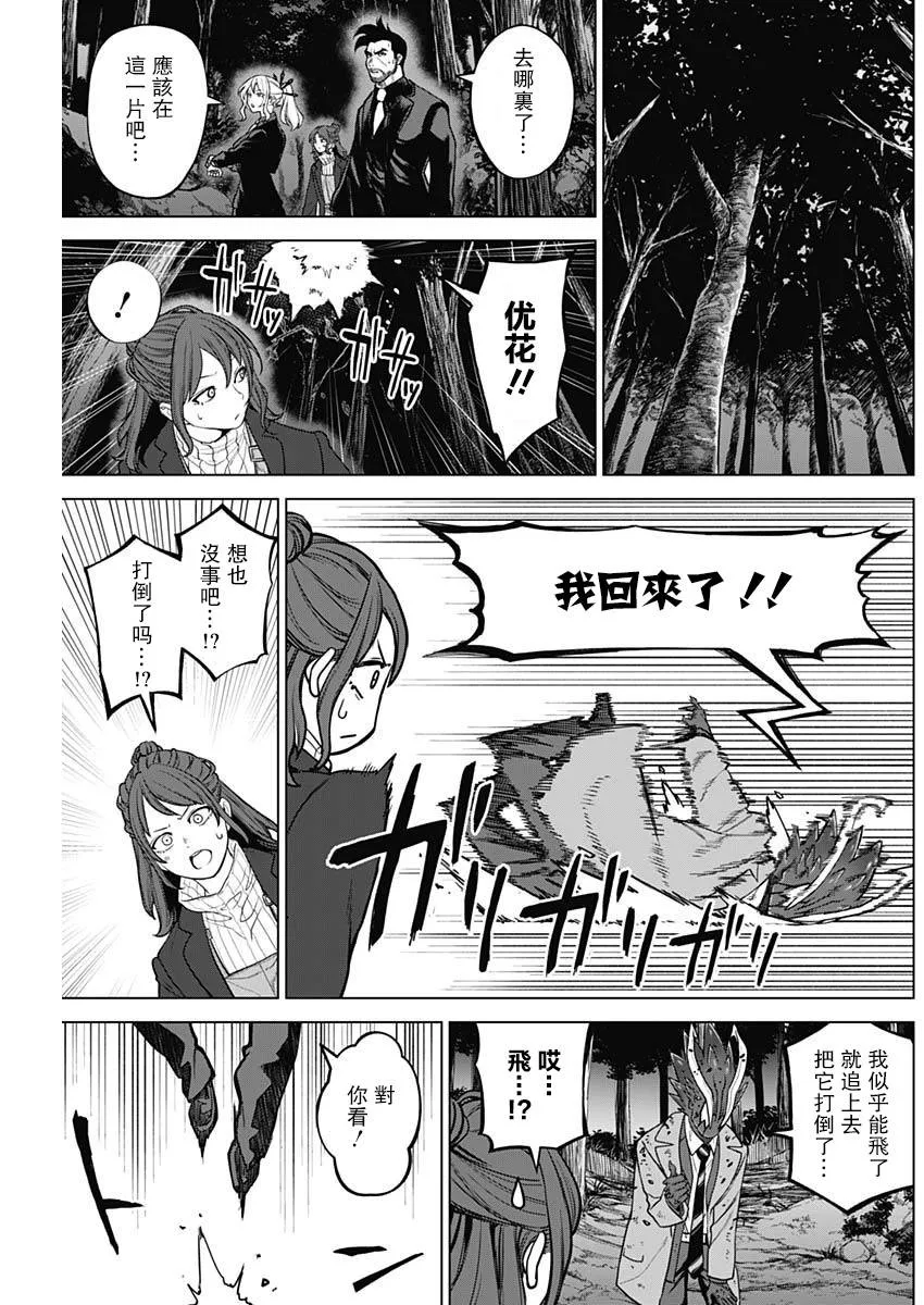 第22话 第18页