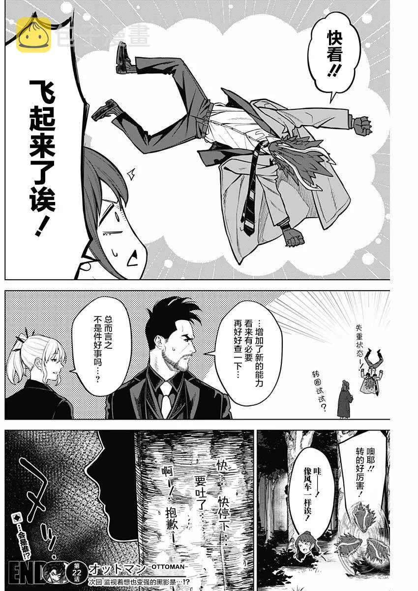 第22话 第19页