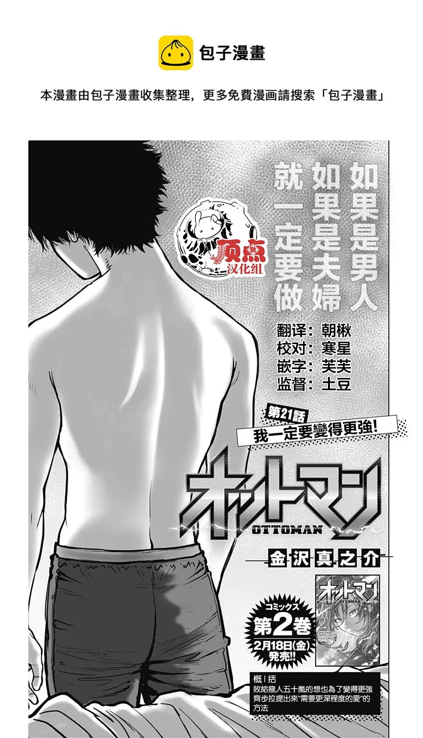 第21话 第1页
