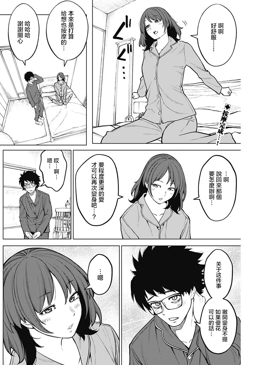 第21话 第2页