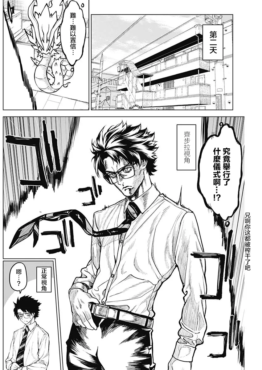 第21话 第4页
