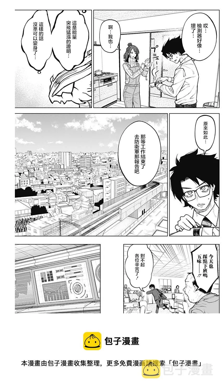 第21话 第5页