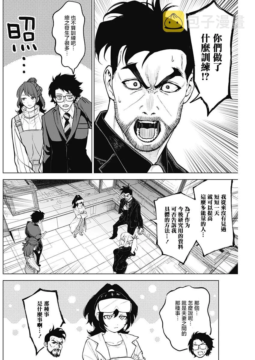 第21话 第6页