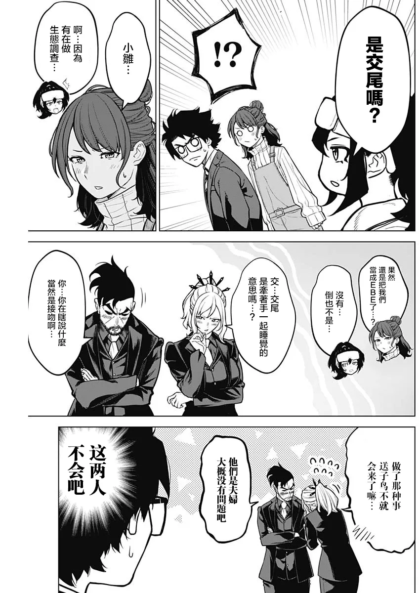 第21话 第7页