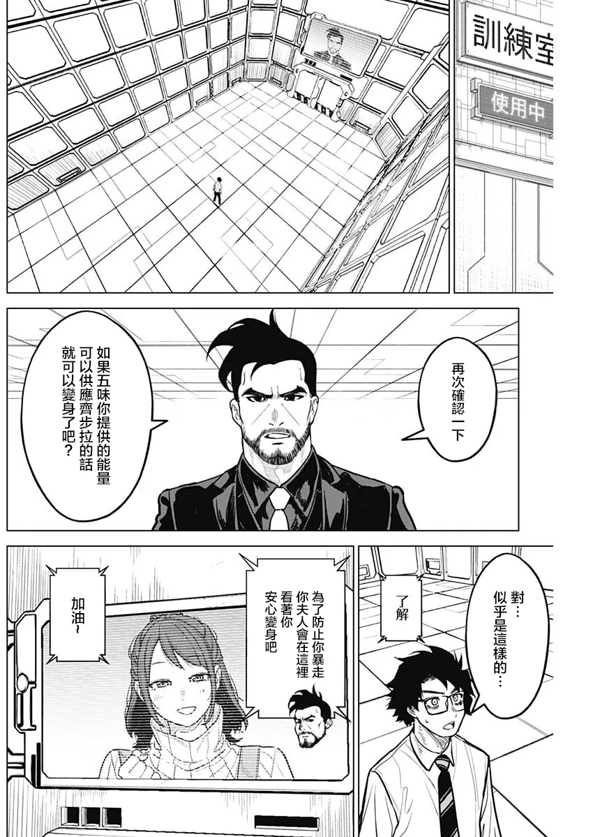 第21话 第8页