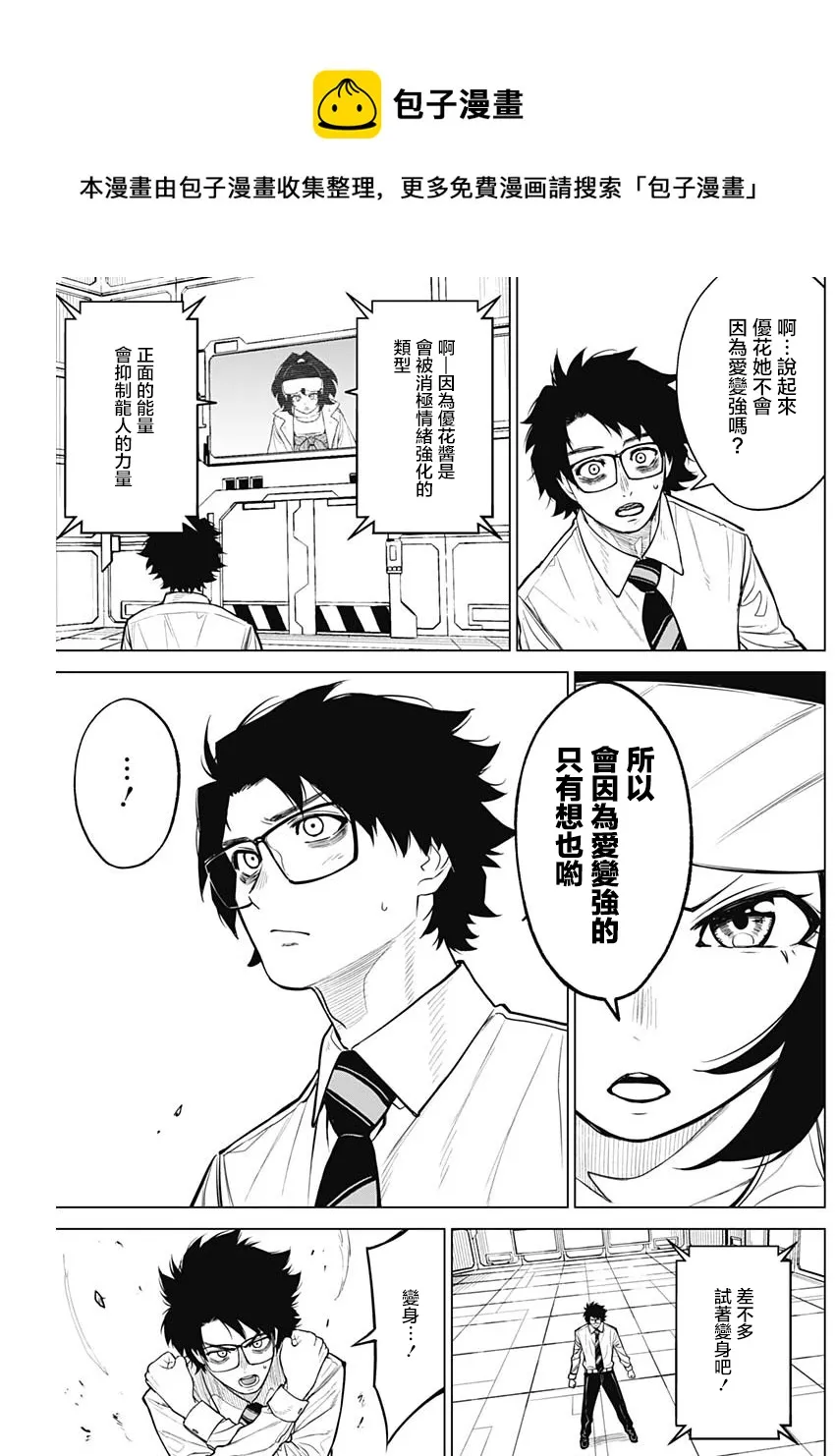 第21话 第9页