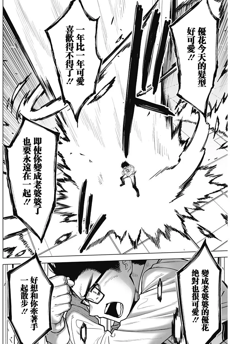 第21话 第10页