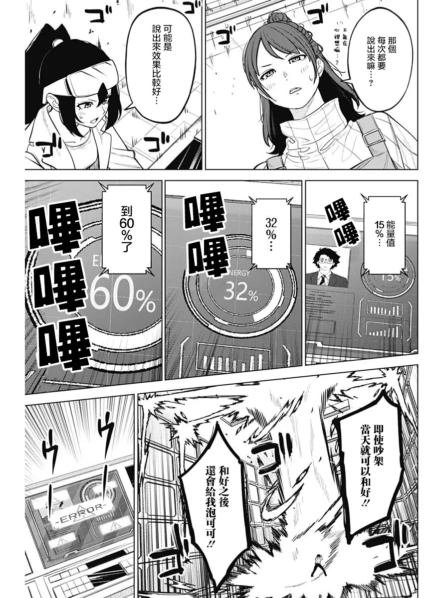 第21话 第11页
