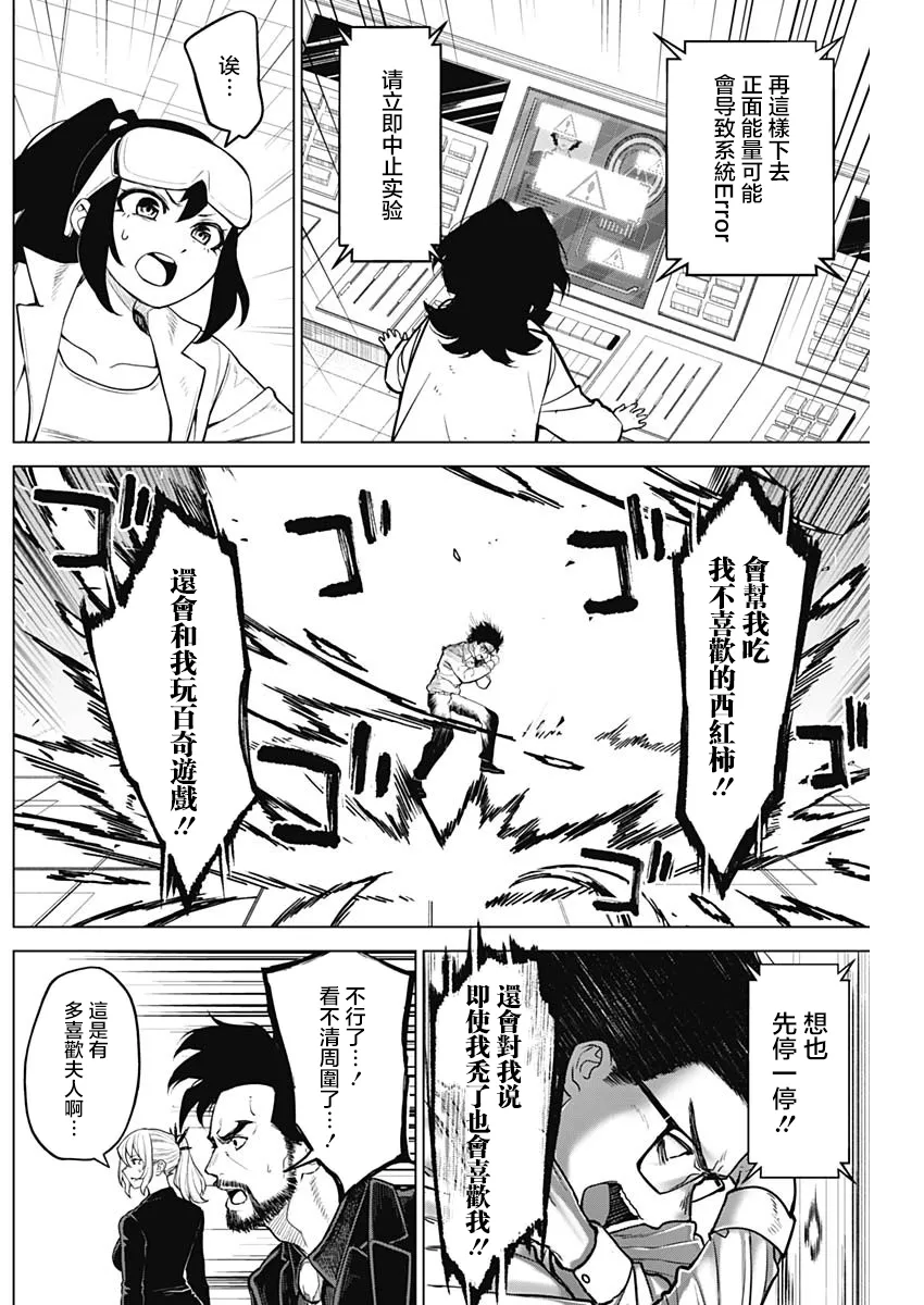 第21话 第12页