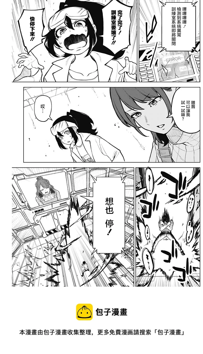 第21话 第13页