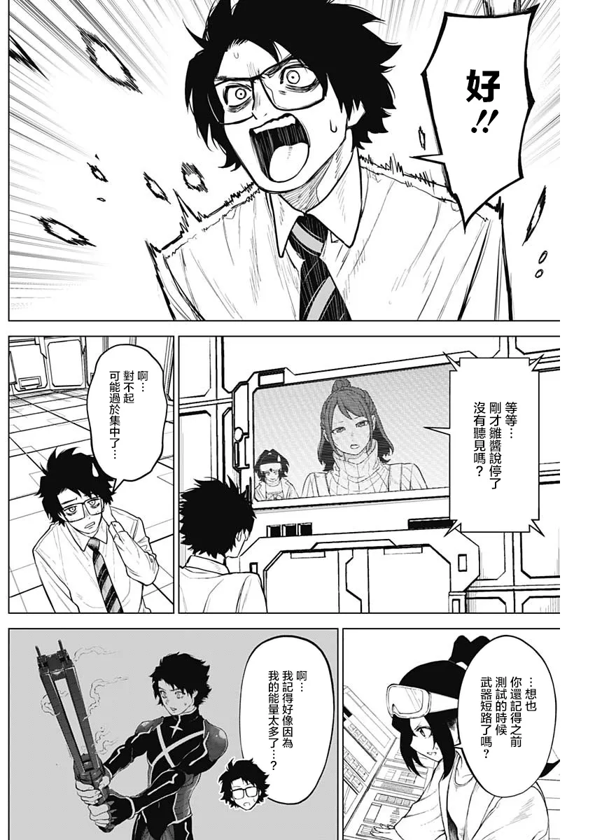 第21话 第14页