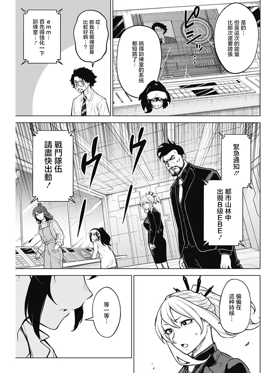 第21话 第15页
