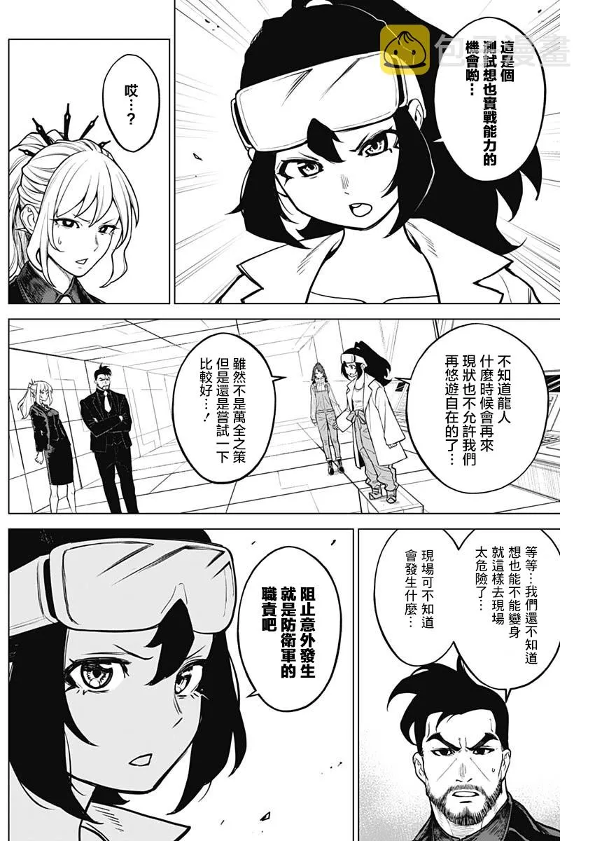 第21话 第16页