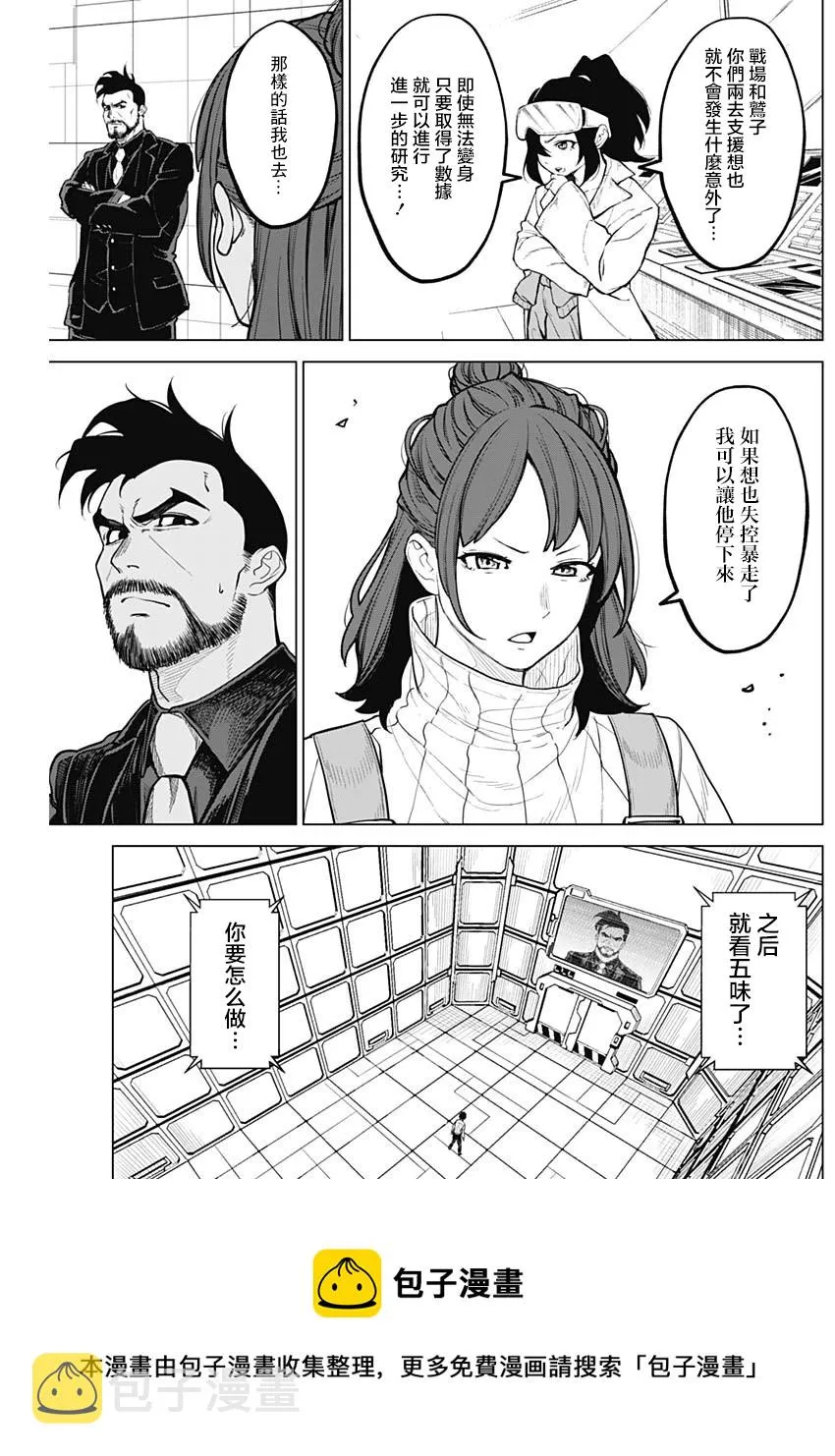 第21话 第17页