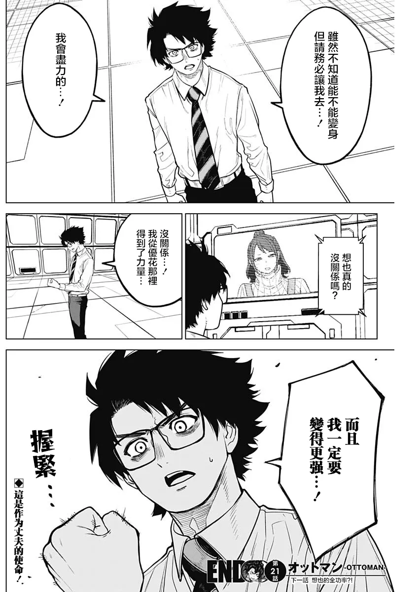 第21话 第18页