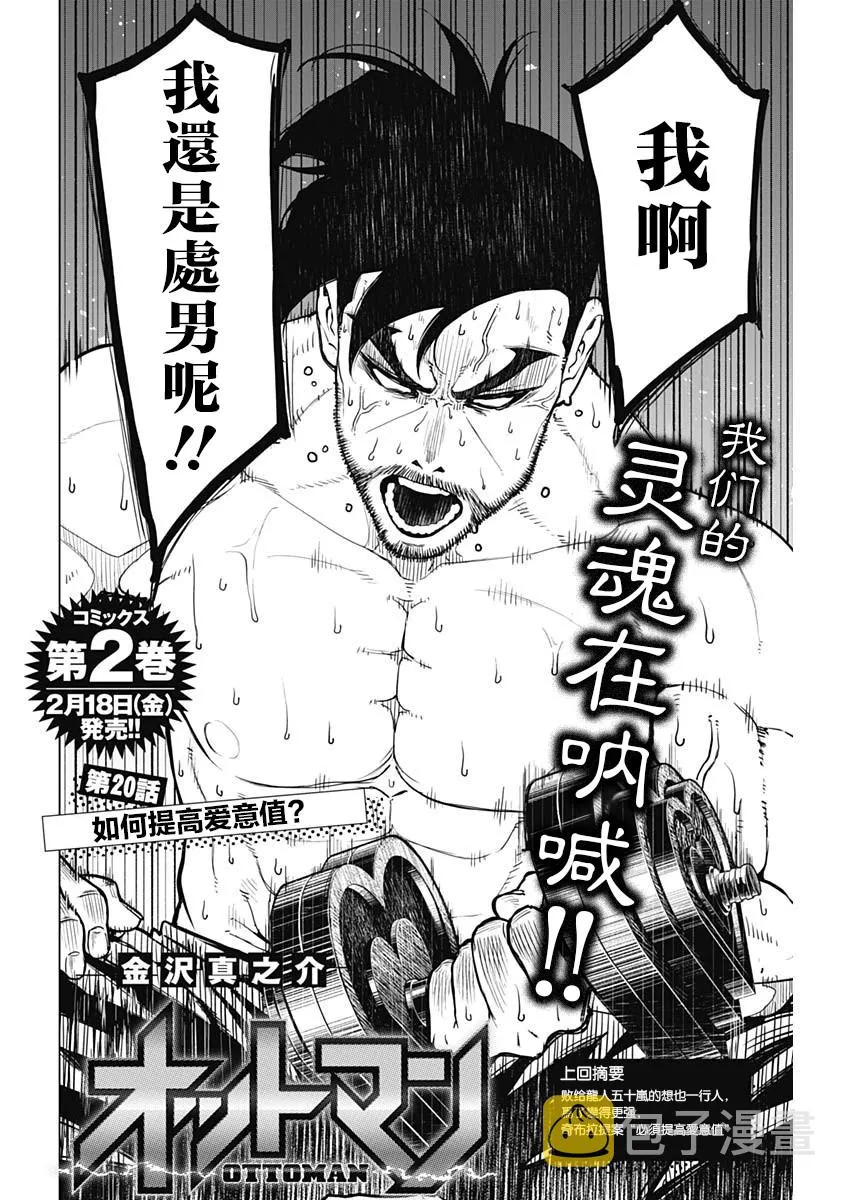 第20话 第2页