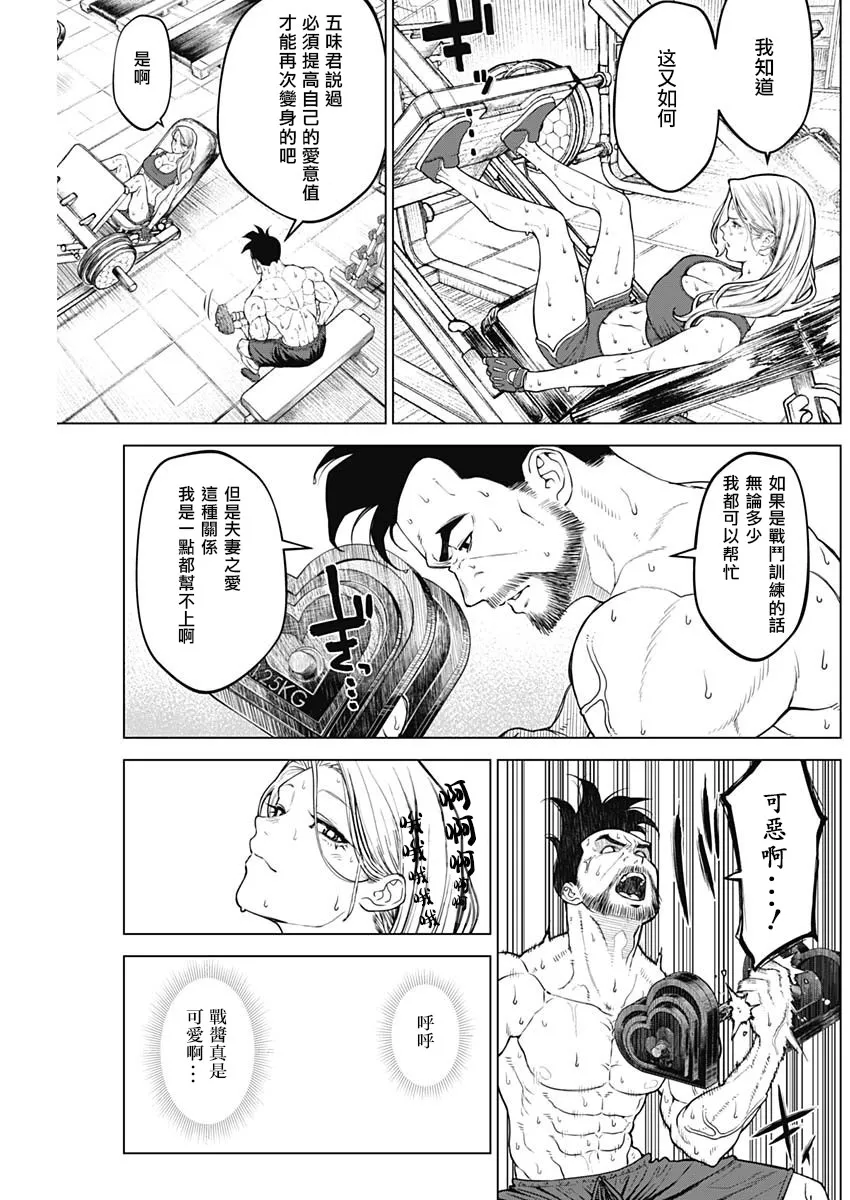 第20话 第3页