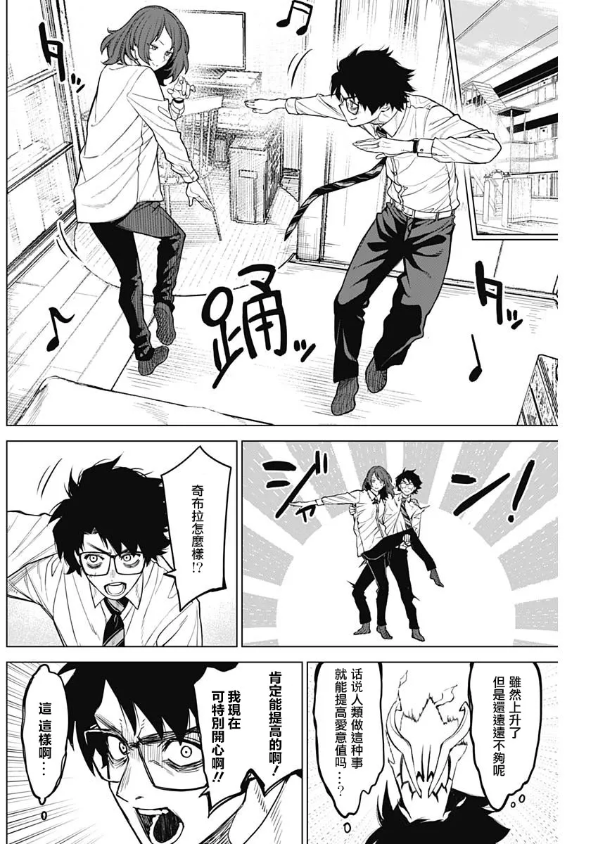 第20话 第4页