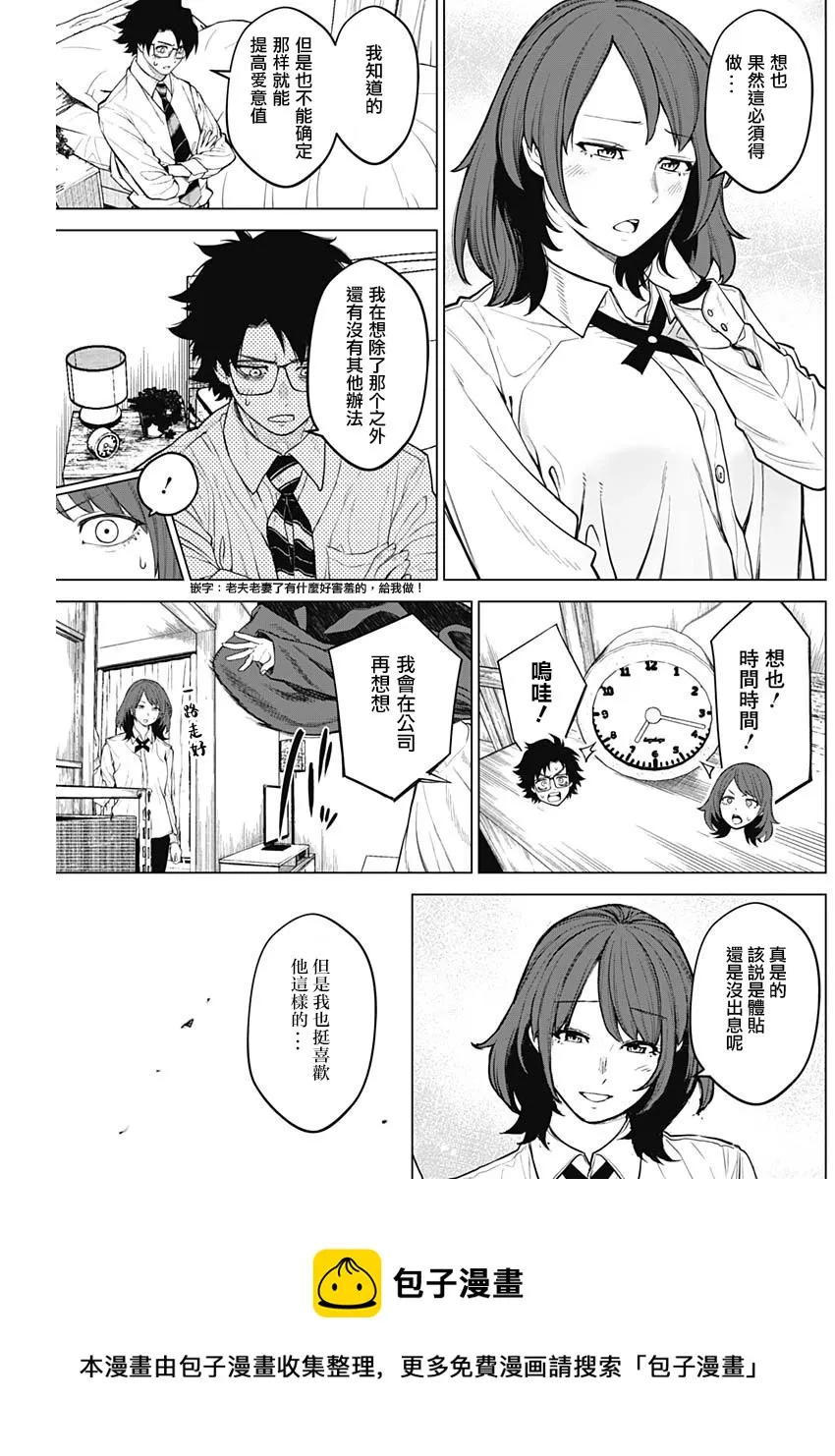 第20话 第5页