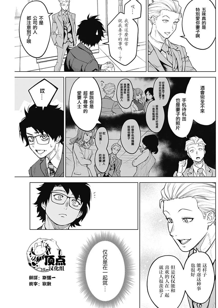 第20话 第7页