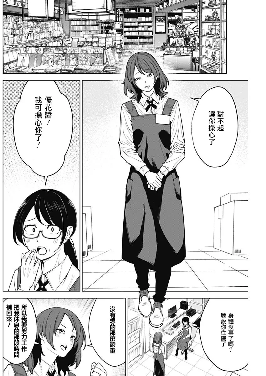 第20话 第8页