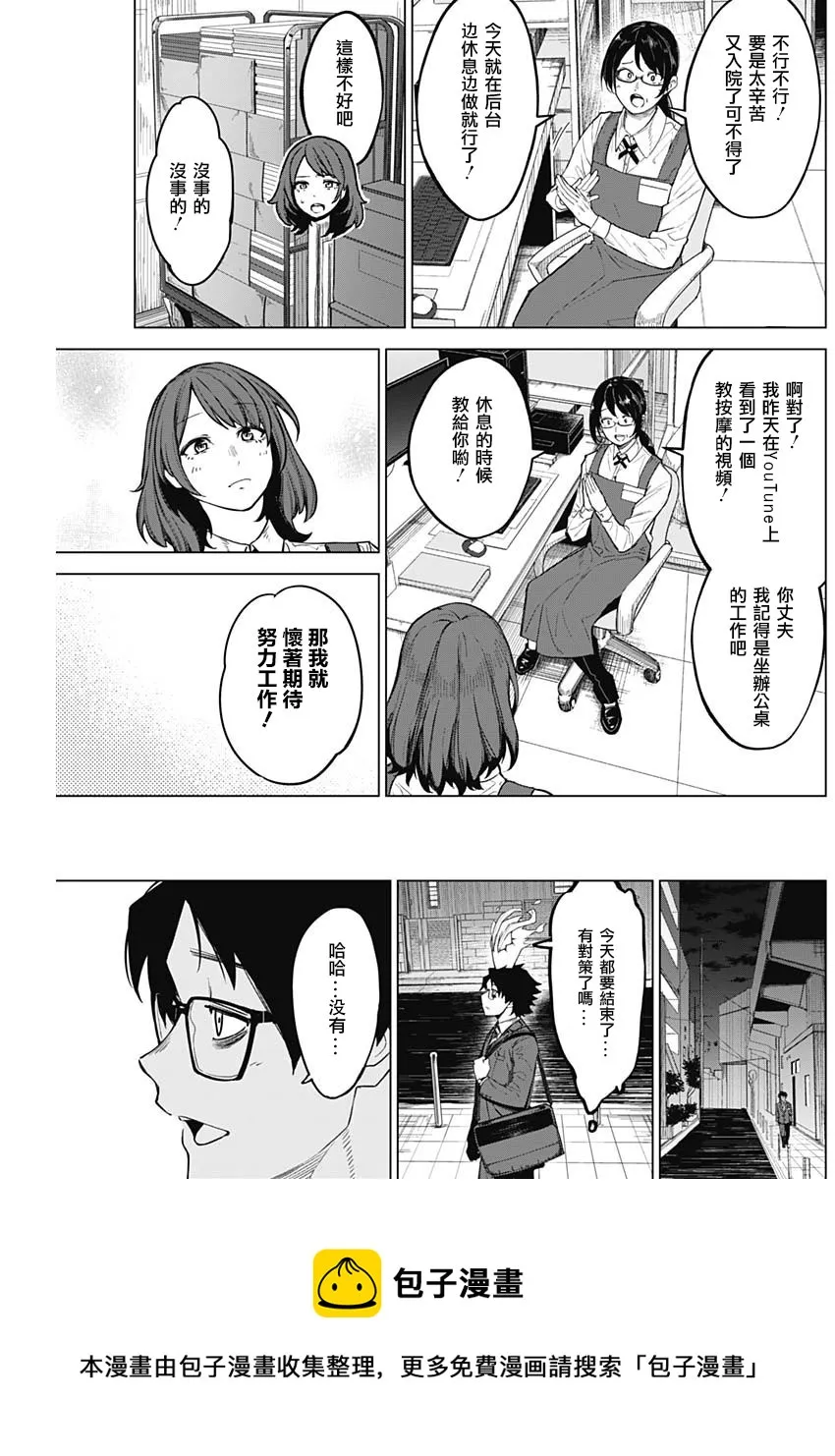 第20话 第9页