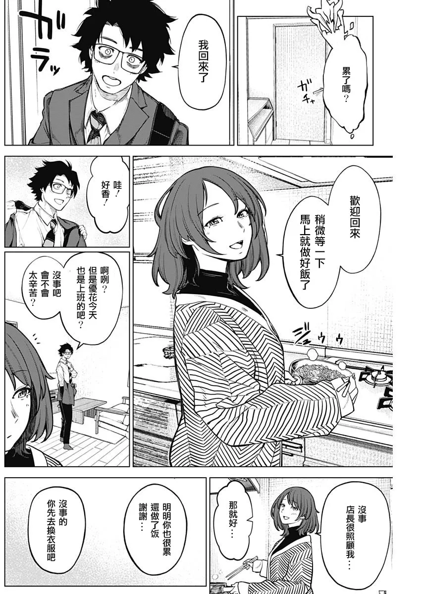 第20话 第10页
