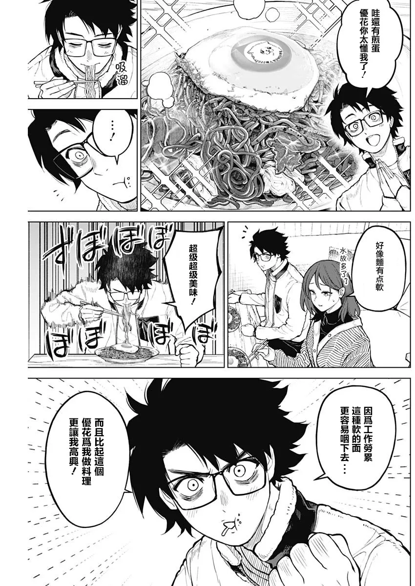 第20话 第11页