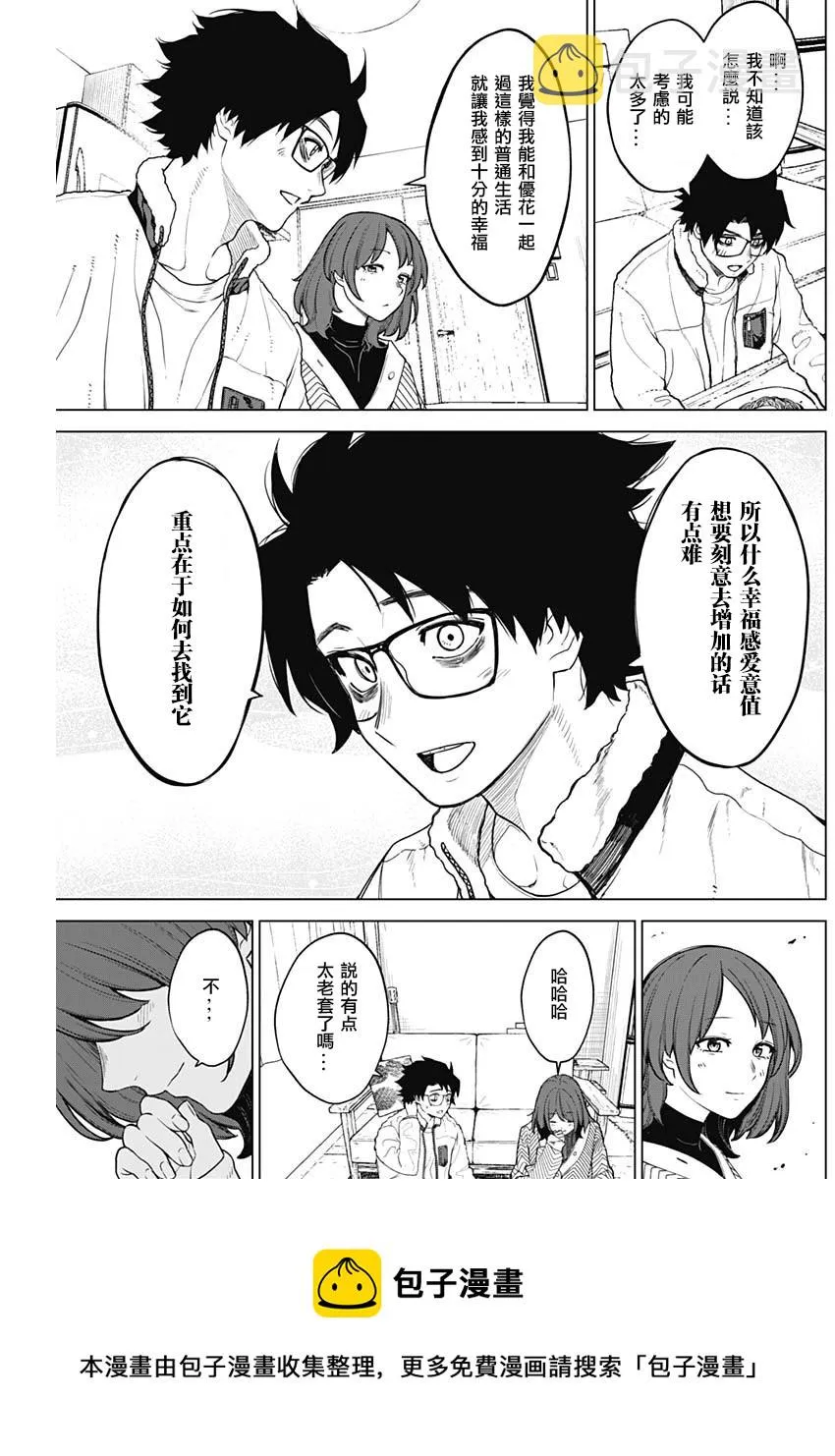 第20话 第13页