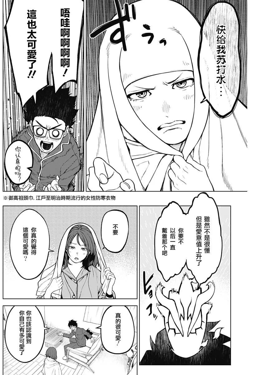 第20话 第16页