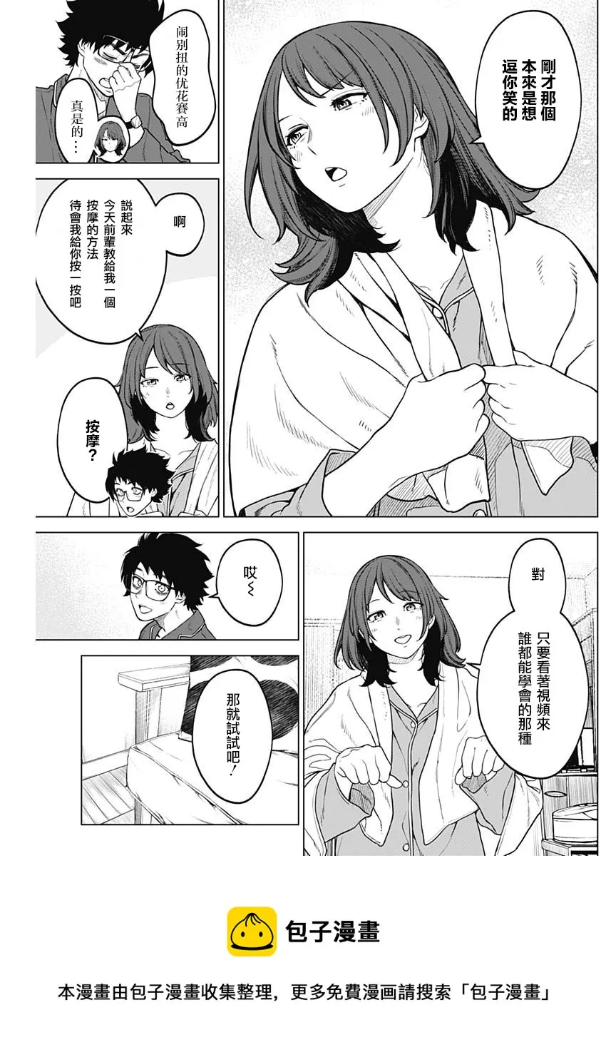 第20话 第17页