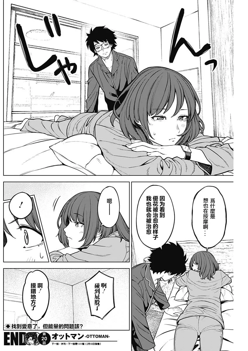 第20话 第18页