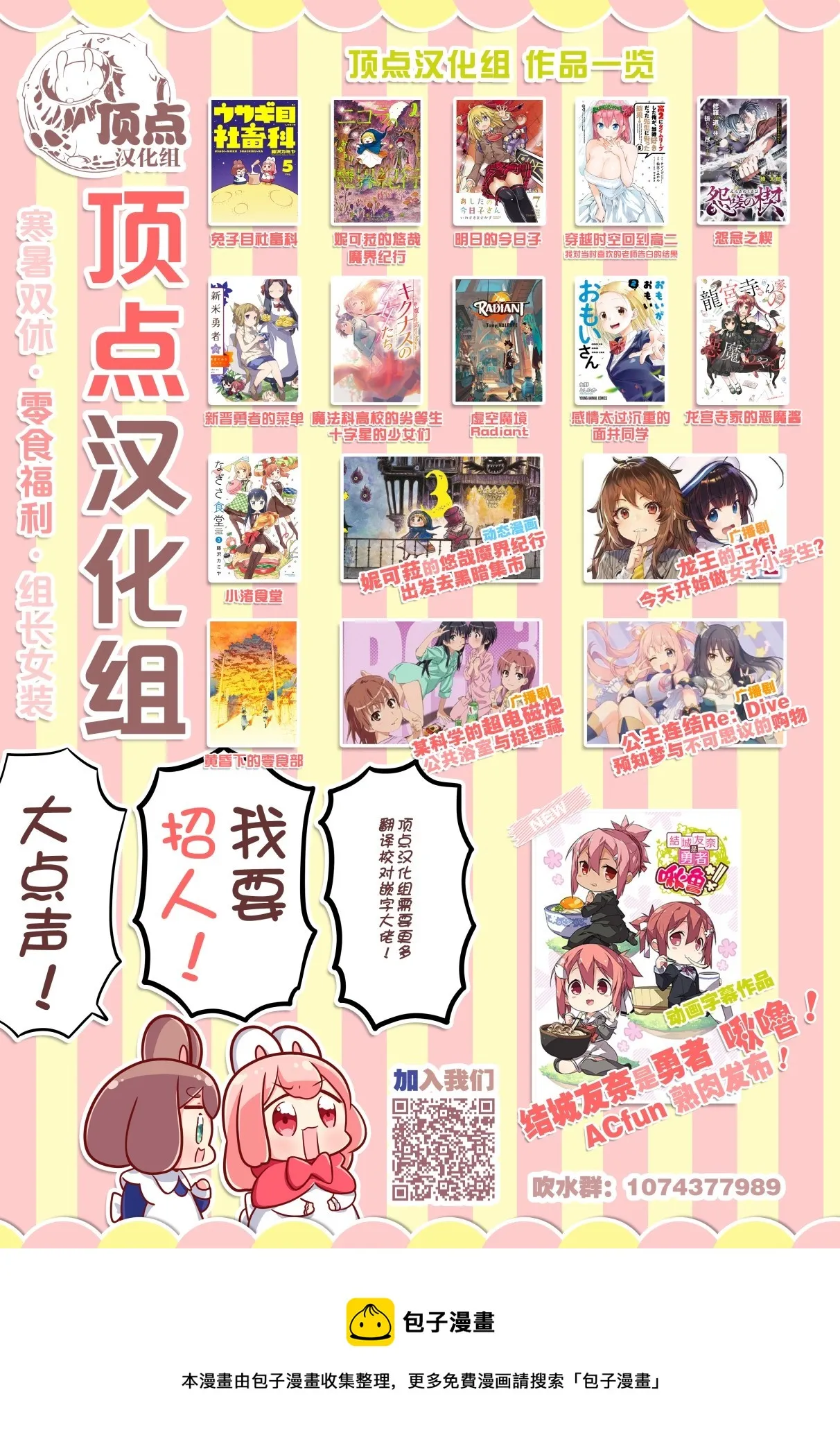 第20话 第20页