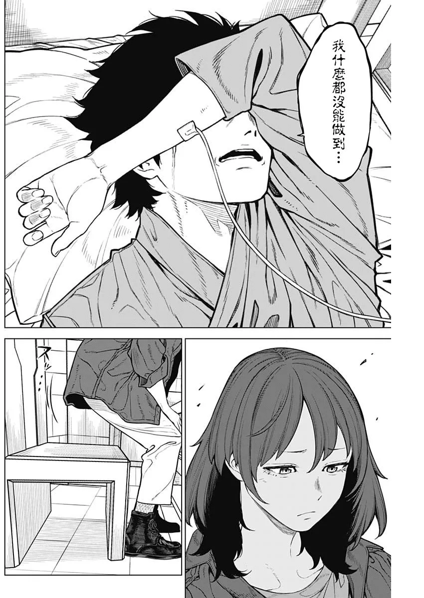 第19话 第10页