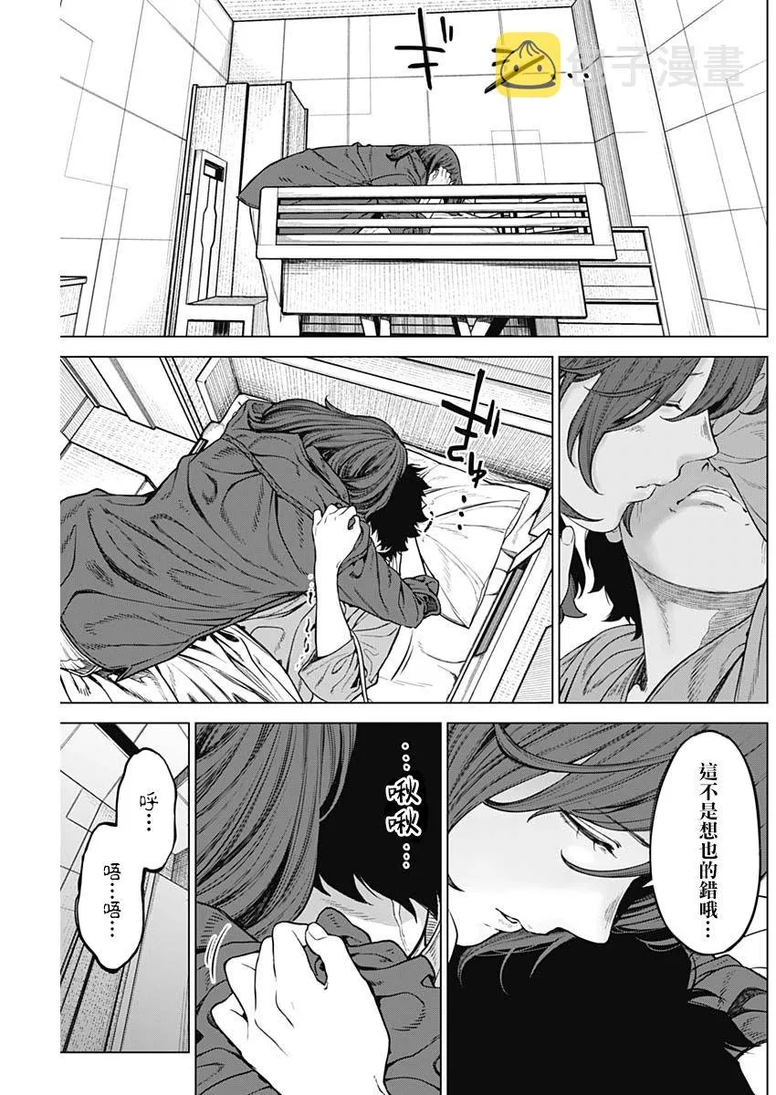 第19话 第11页