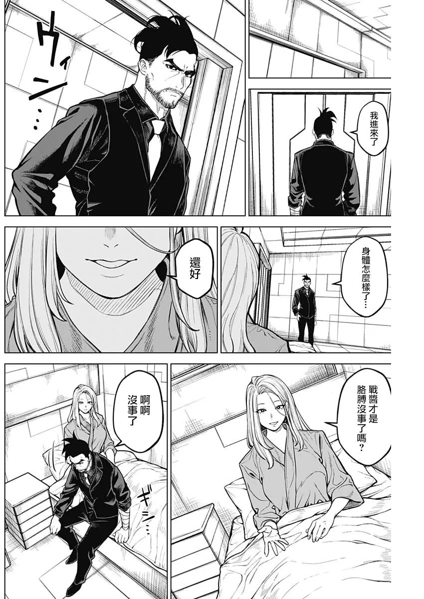 第19话 第12页