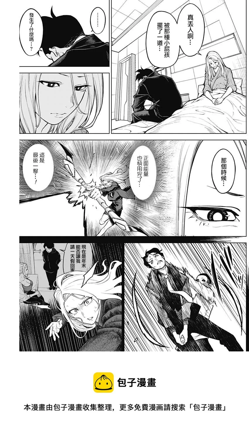 第19话 第13页