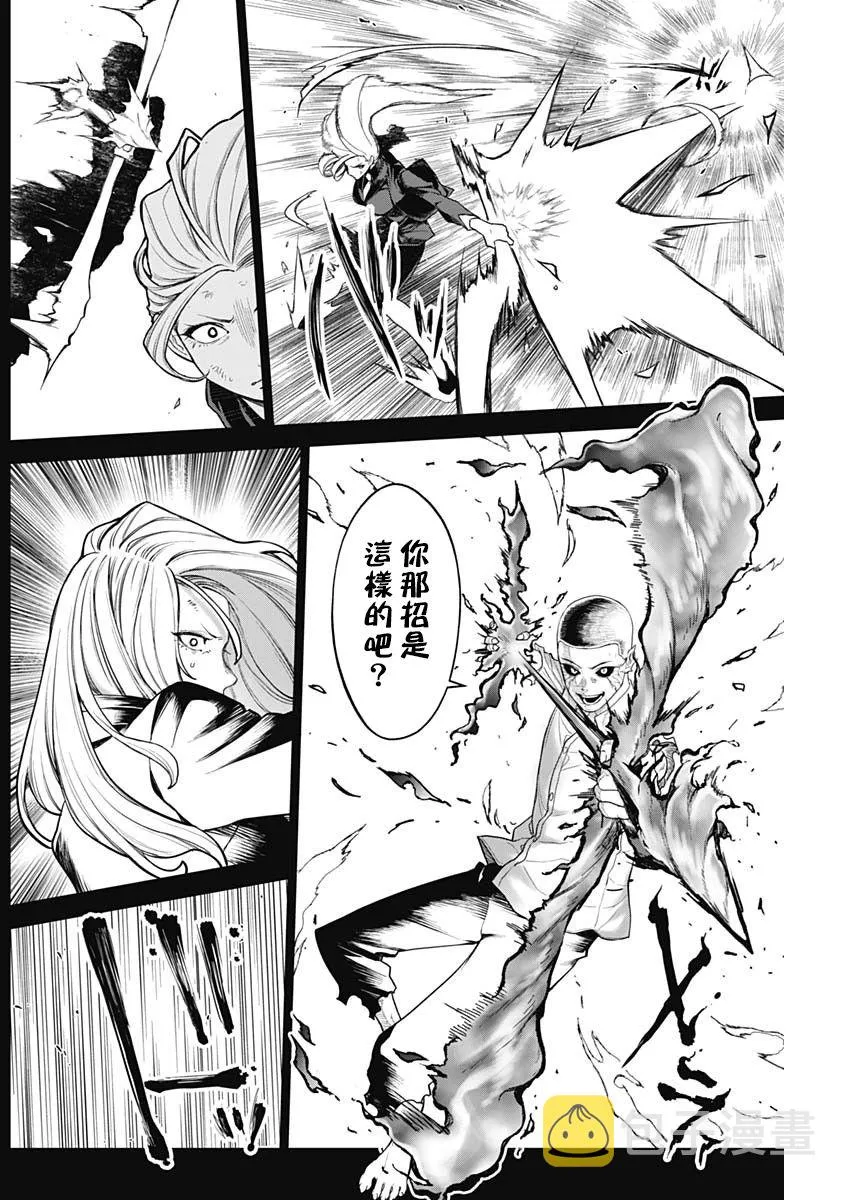 第19话 第14页