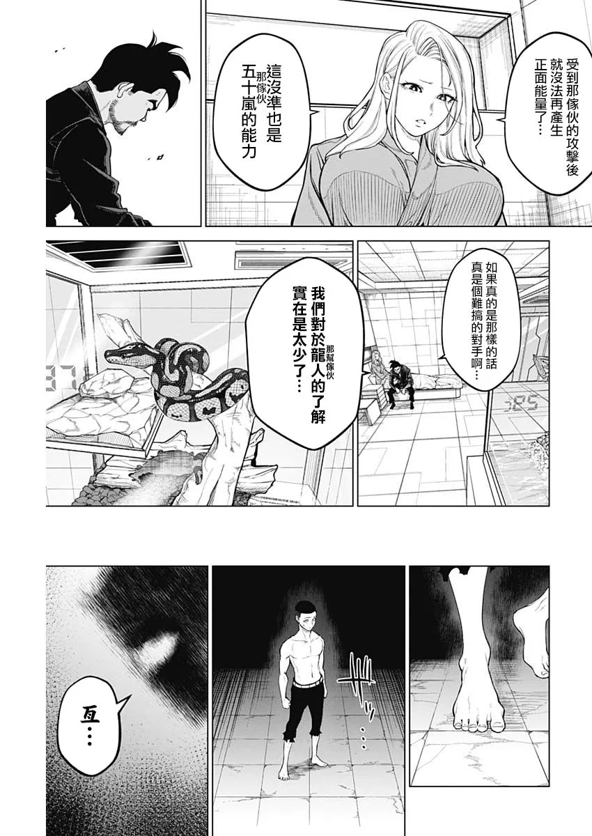 第19话 第15页