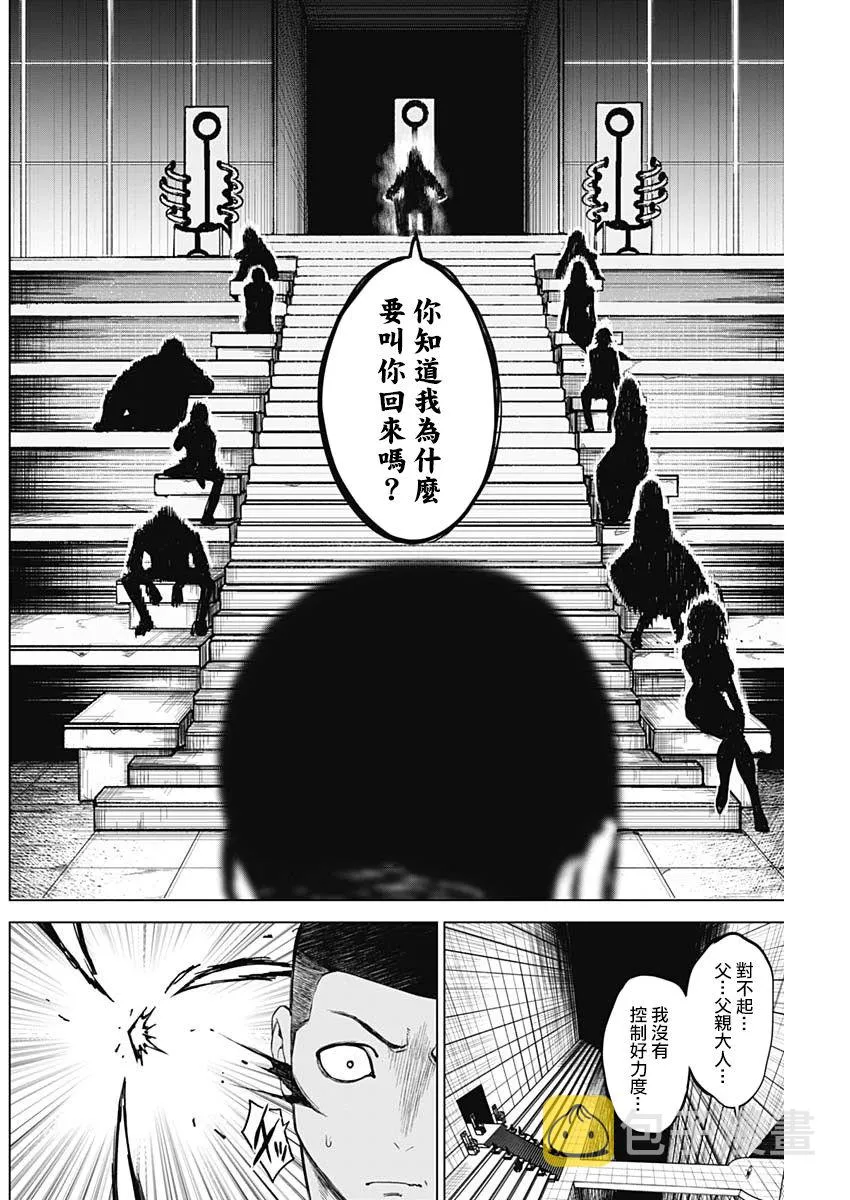 第19话 第16页