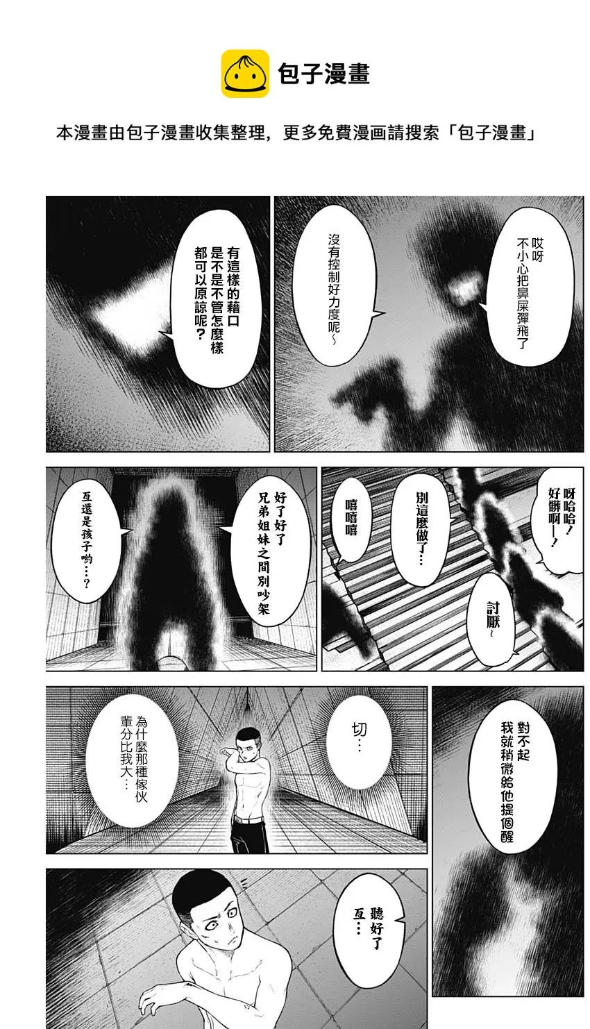 第19话 第17页