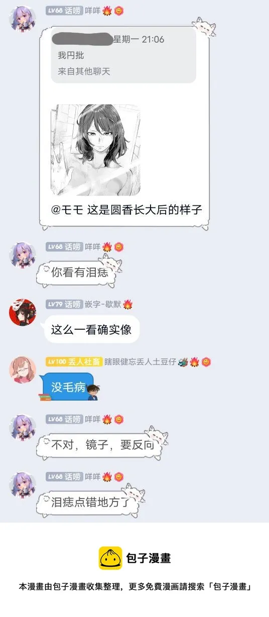 第19话 第21页