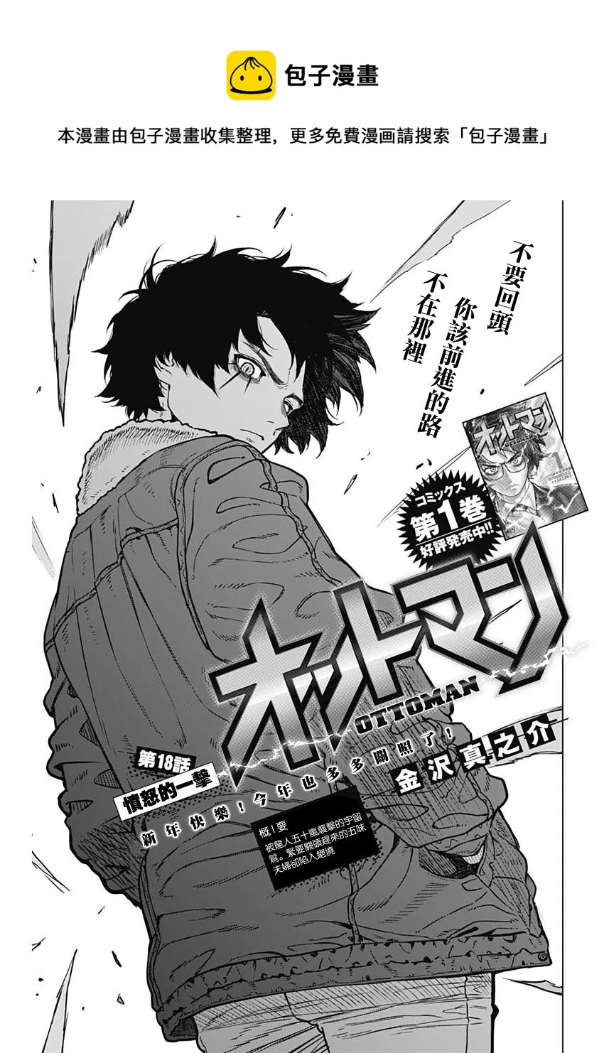 第18话 第1页