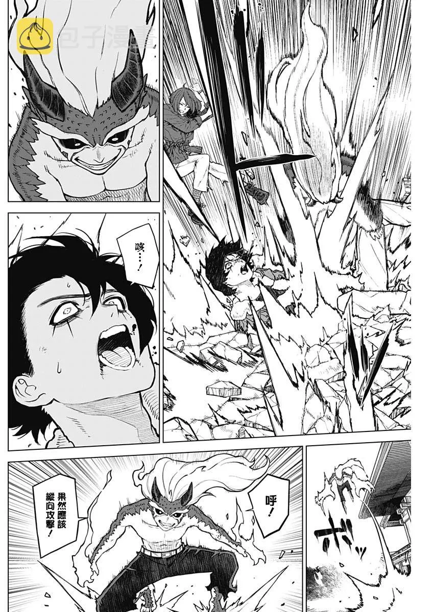 第18话 第2页