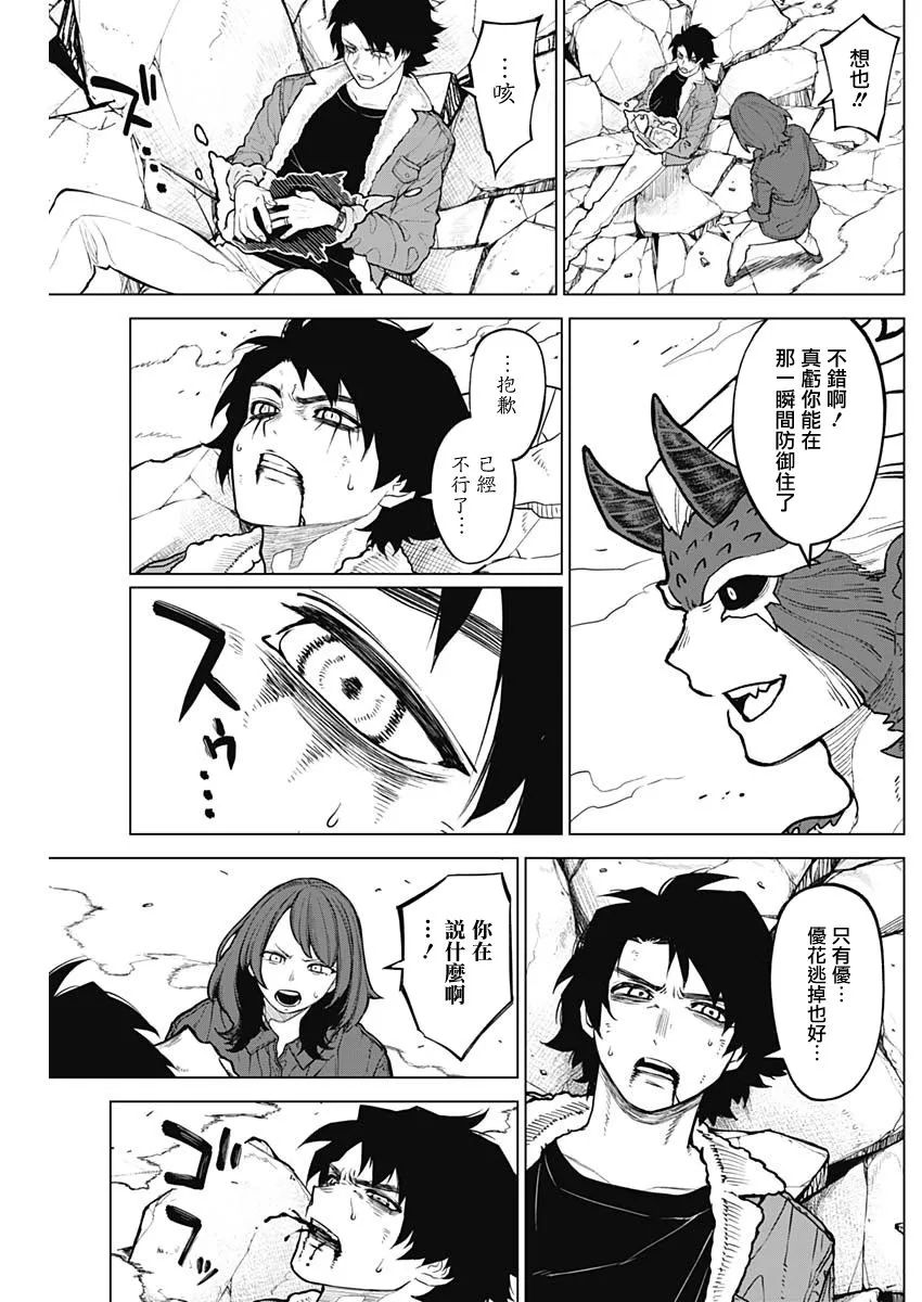 第18话 第3页