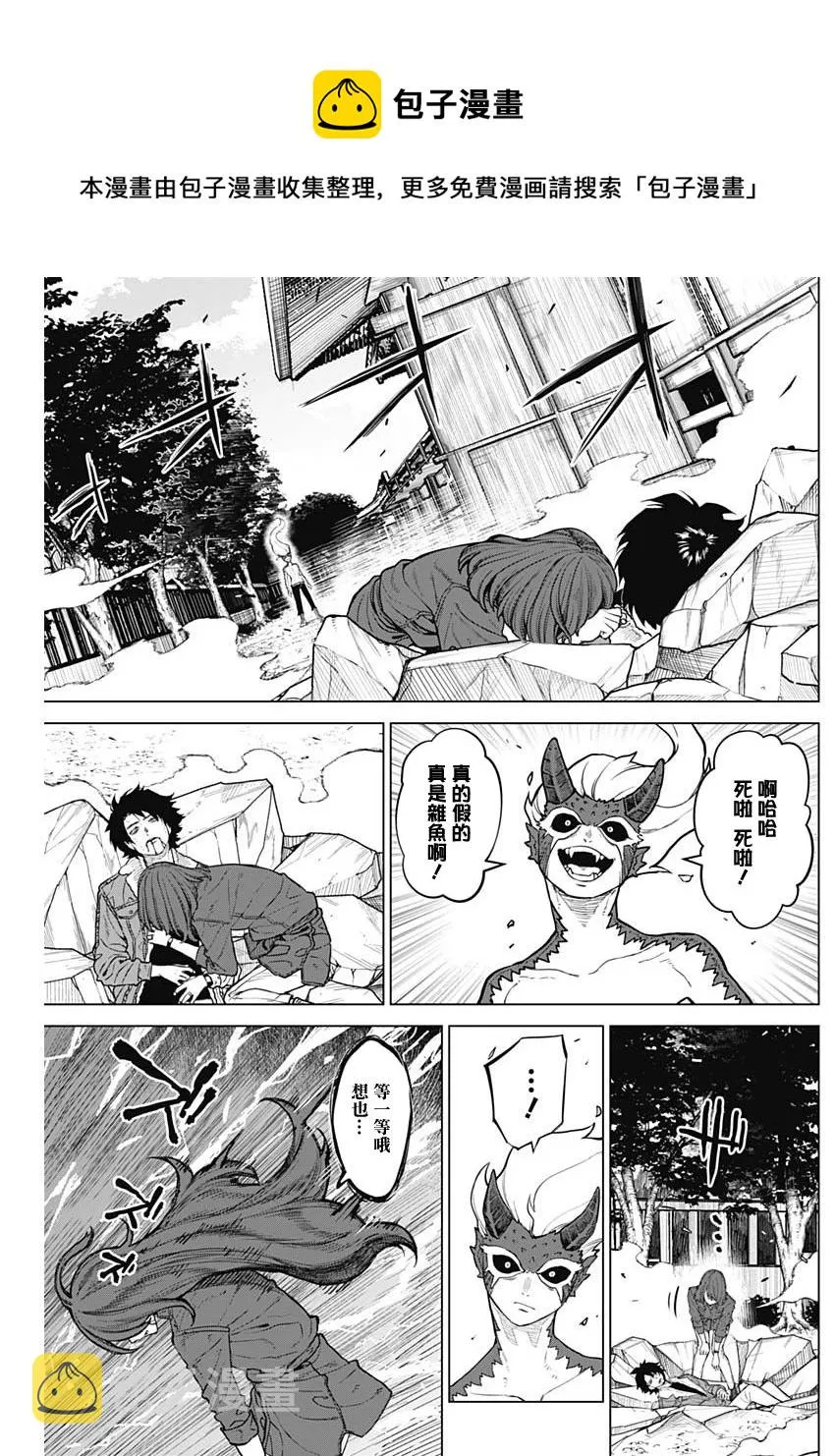 第18话 第5页