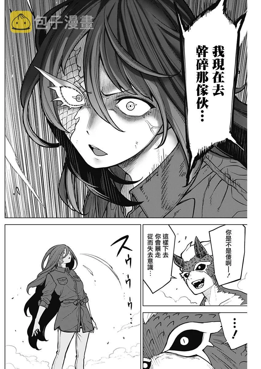 第18话 第6页
